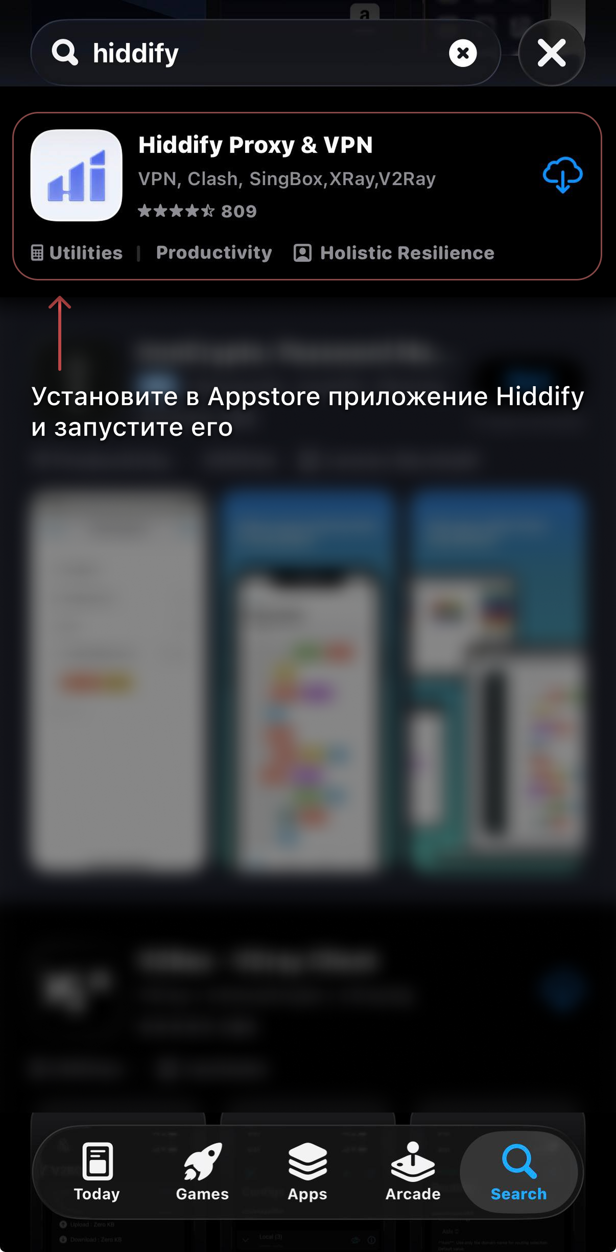 Шаг 1 — установка Hiddify